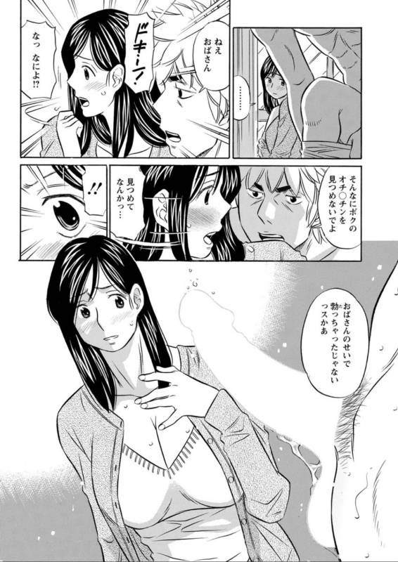 Action Pizazz DX 2019-08 [Digital]_199