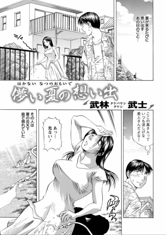 Action Pizazz DX 2019-08 [Digital]_208