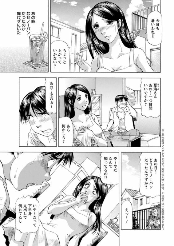 Action Pizazz DX 2019-08 [Digital]_210