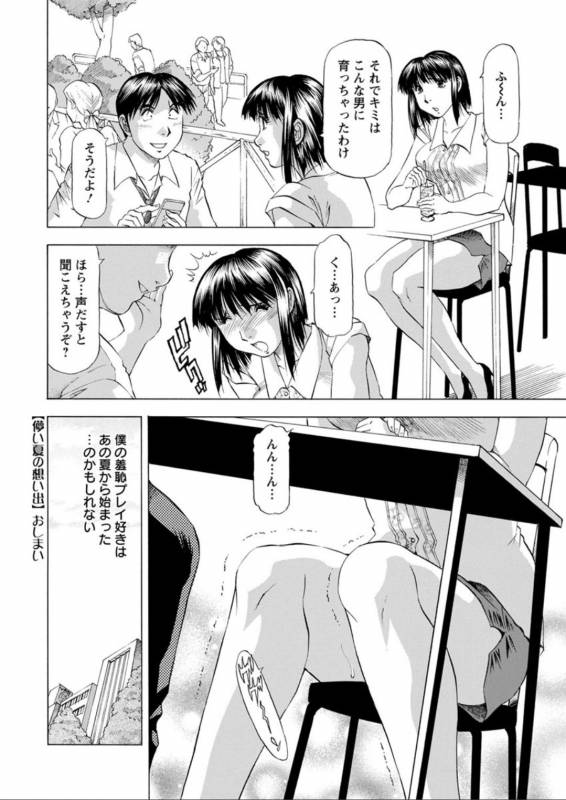 Action Pizazz DX 2019-08 [Digital]_225