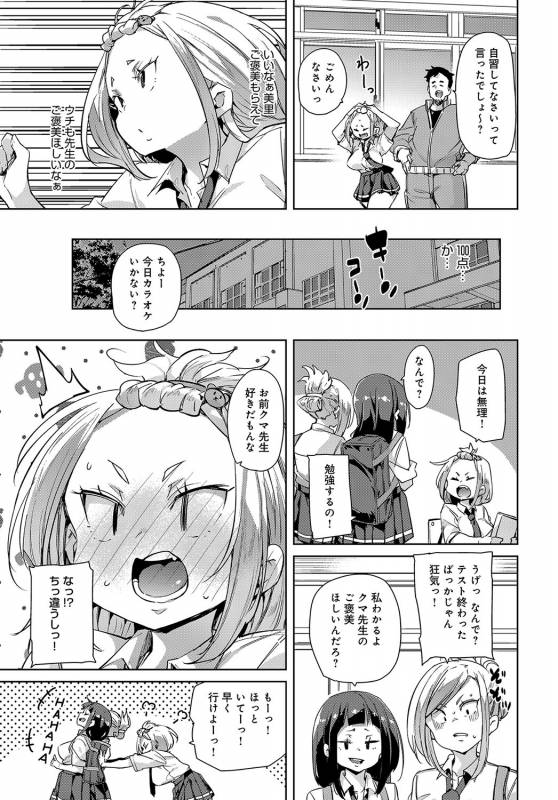 COMIC Anthurium 2019-09 [Digital]_033