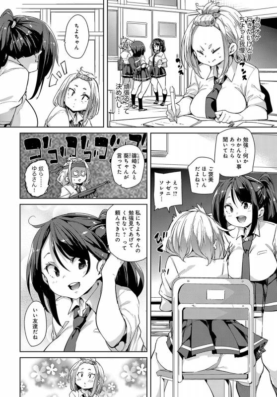 COMIC Anthurium 2019-09 [Digital]_034