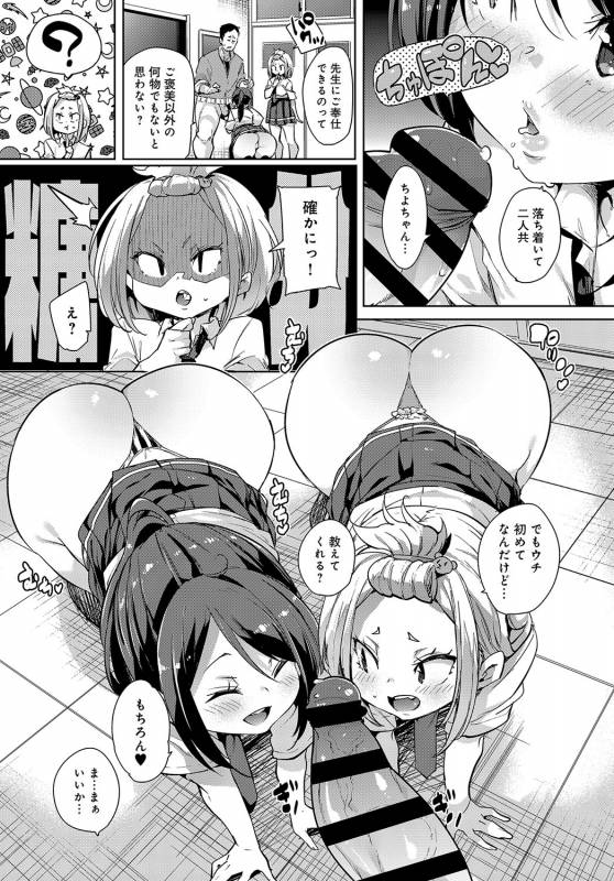 COMIC Anthurium 2019-09 [Digital]_037