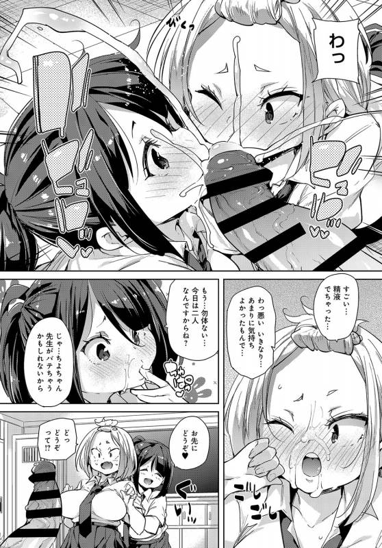 COMIC Anthurium 2019-09 [Digital]_040