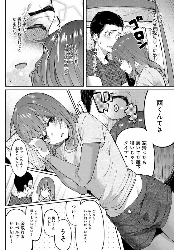 COMIC Anthurium 2019-09 [Digital]_084