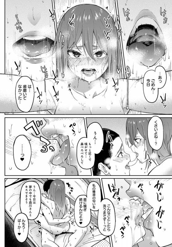 COMIC Anthurium 2019-09 [Digital]_100