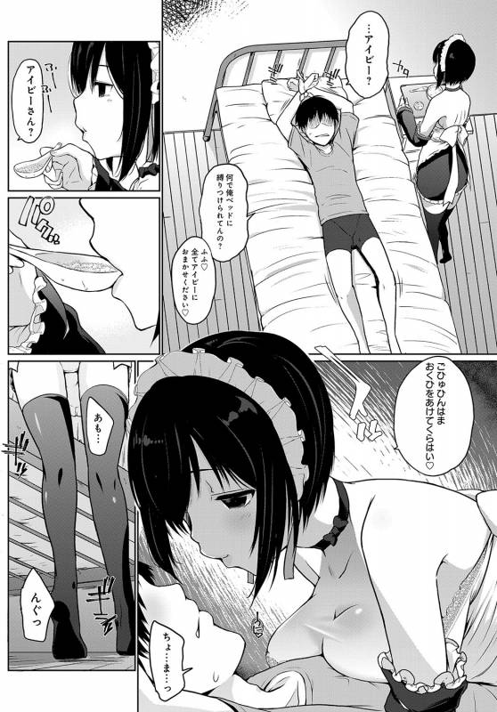 COMIC Anthurium 2019-09 [Digital]_130