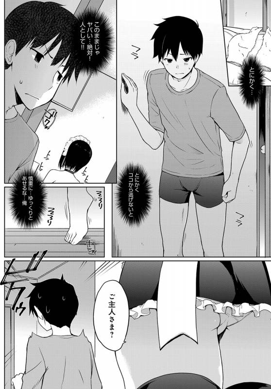 COMIC Anthurium 2019-09 [Digital]_134