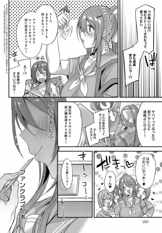 COMIC Anthurium 2019-09 [Digital]_278