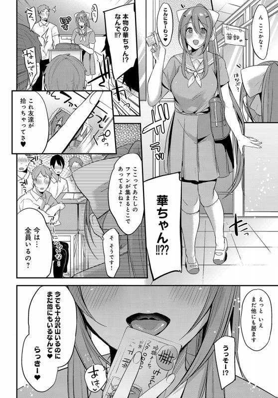 COMIC Anthurium 2019-09 [Digital]_280