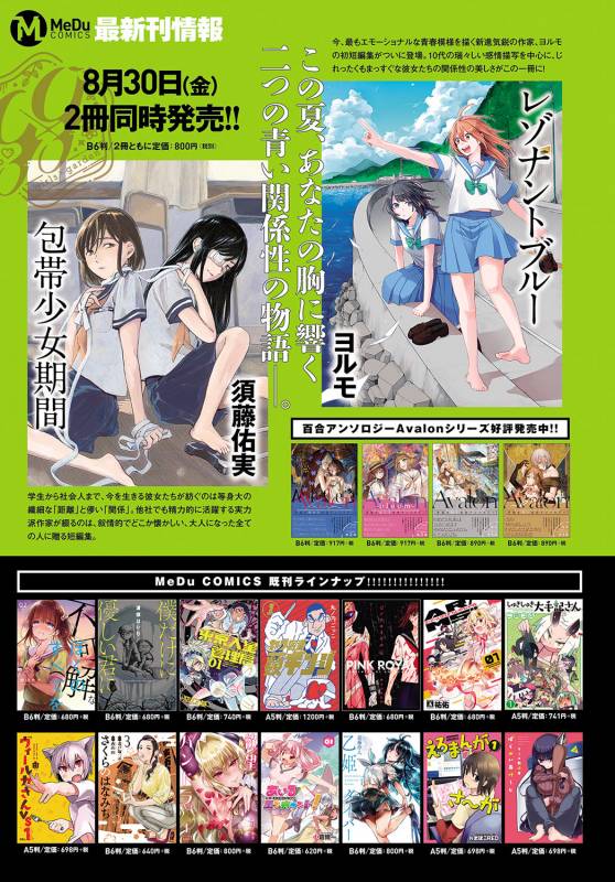 COMIC Anthurium 2019-09 [Digital]_305