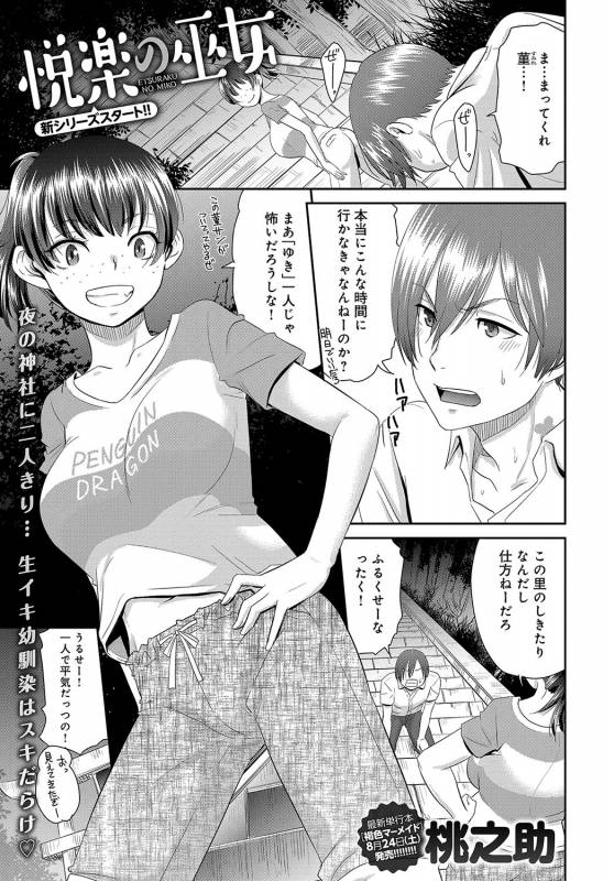 COMIC Anthurium 2019-09 [Digital]_309