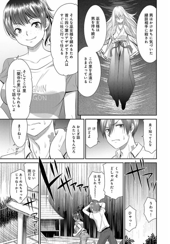 COMIC Anthurium 2019-09 [Digital]_311