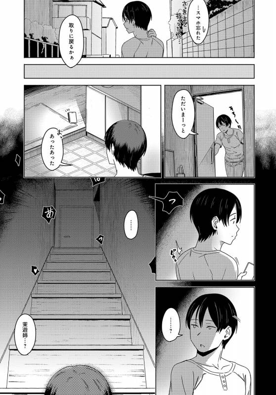 COMIC Anthurium 2019-09 [Digital]_367