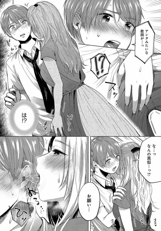 COMIC Anthurium 2019-09 [Digital]_388