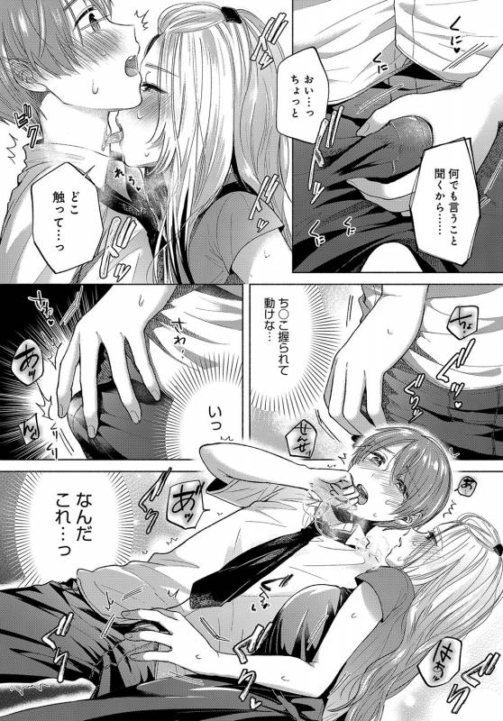 COMIC Anthurium 2019-09 [Digital]_389