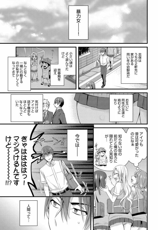 COMIC Anthurium 2019-09 [Digital]_409