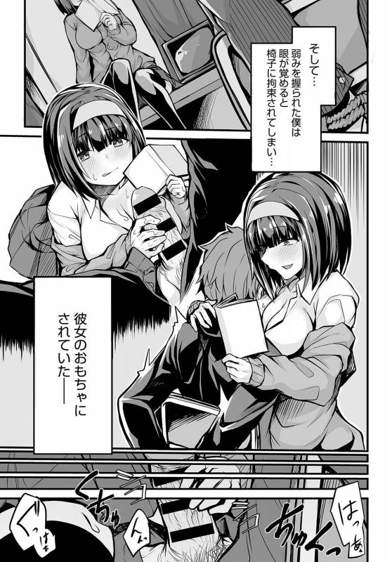 COMIC Anthurium 2019-09 [Digital]_433