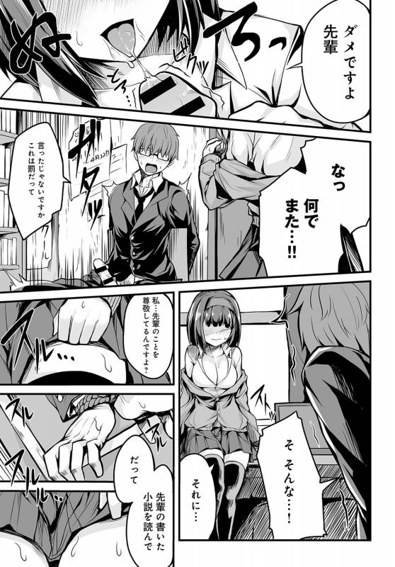 COMIC Anthurium 2019-09 [Digital]_437