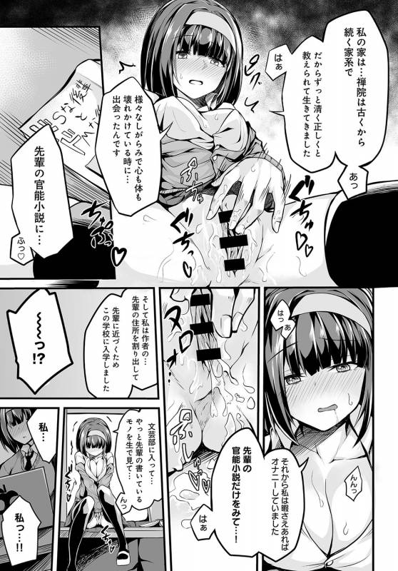 COMIC Anthurium 2019-09 [Digital]_439