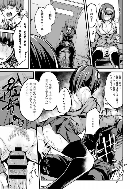 COMIC Anthurium 2019-09 [Digital]_441