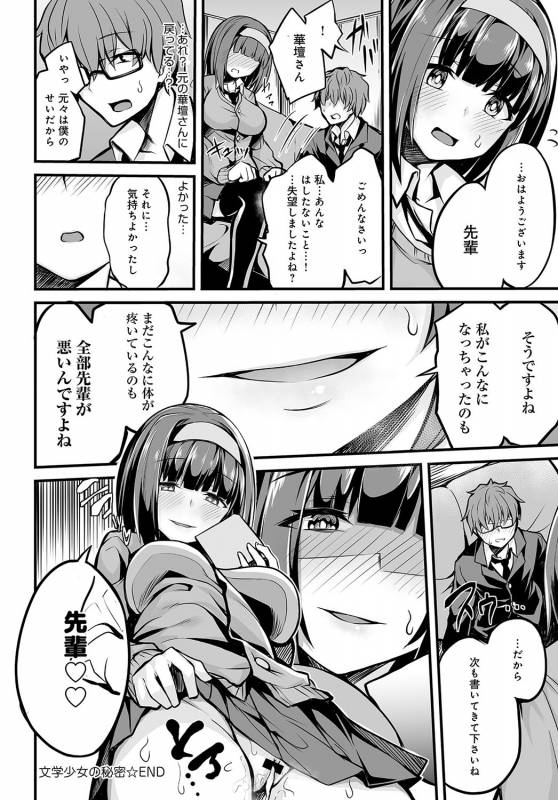 COMIC Anthurium 2019-09 [Digital]_450