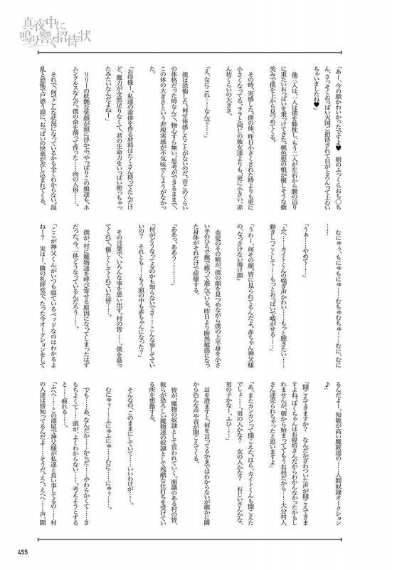 COMIC Anthurium 2019-09 [Digital]_453