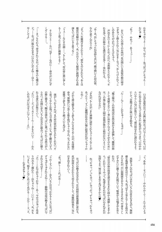 COMIC Anthurium 2019-09 [Digital]_454