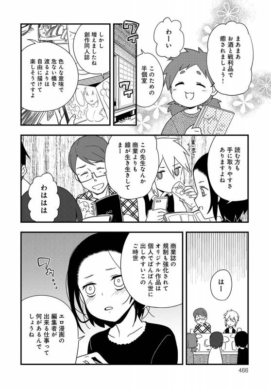 COMIC Anthurium 2019-09 [Digital]_464