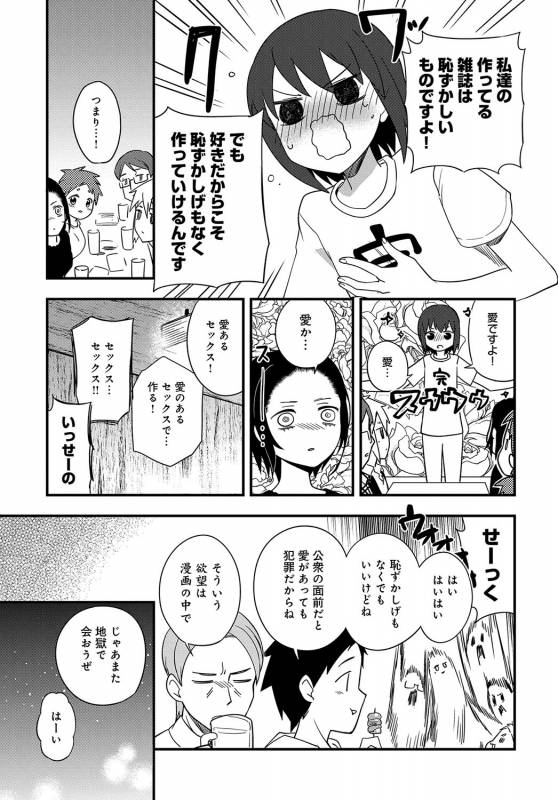 COMIC Anthurium 2019-09 [Digital]_469