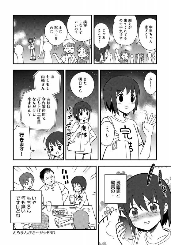 COMIC Anthurium 2019-09 [Digital]_470