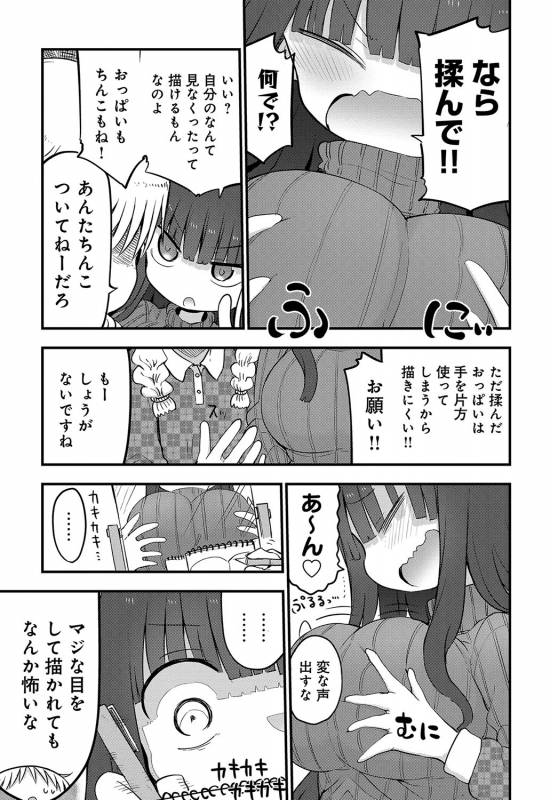 COMIC Anthurium 2019-09 [Digital]_472