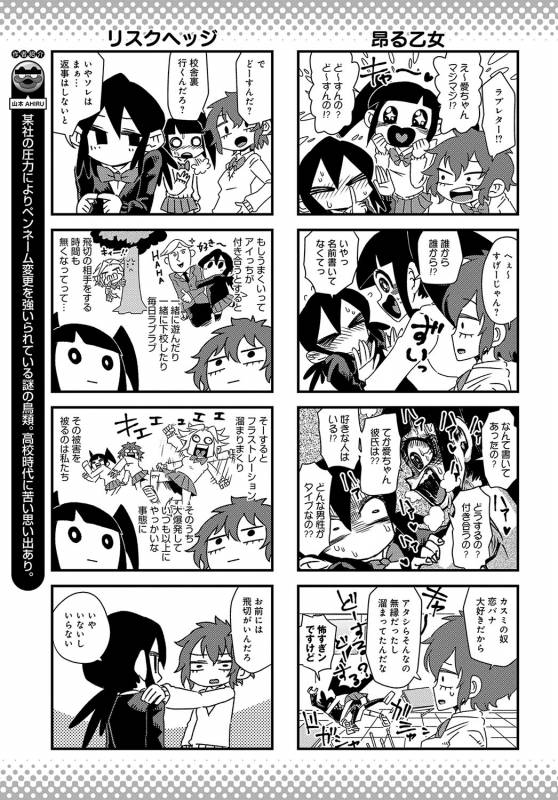 COMIC Anthurium 2019-09 [Digital]_479