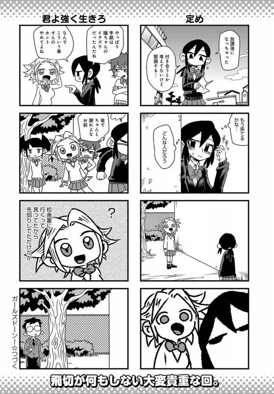 COMIC Anthurium 2019-09 [Digital]_480