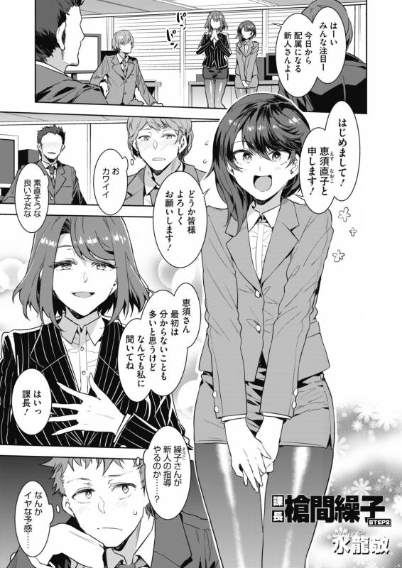 COMIC HOTMILK 2019-10 [Digital]_043