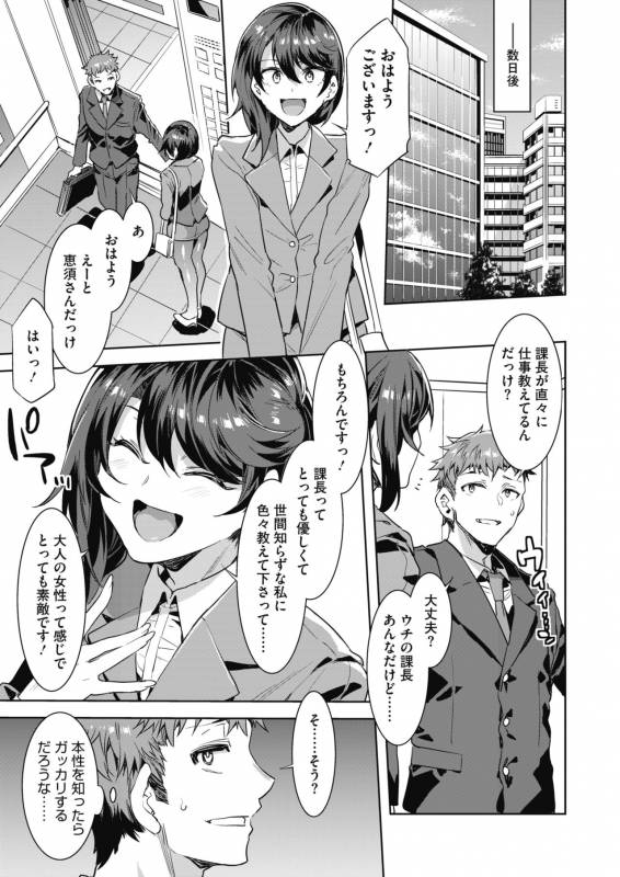 COMIC HOTMILK 2019-10 [Digital]_045