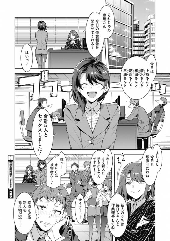 COMIC HOTMILK 2019-10 [Digital]_058