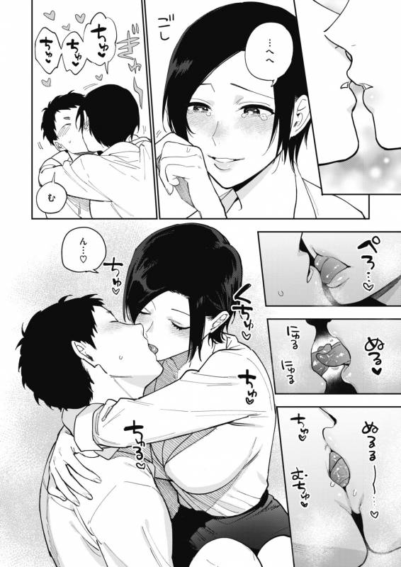 COMIC HOTMILK 2019-10 [Digital]_068