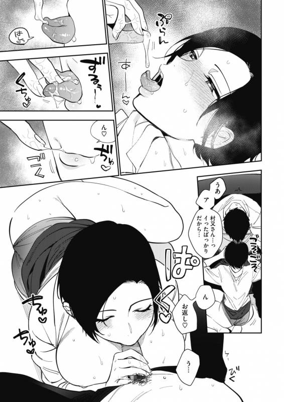 COMIC HOTMILK 2019-10 [Digital]_075