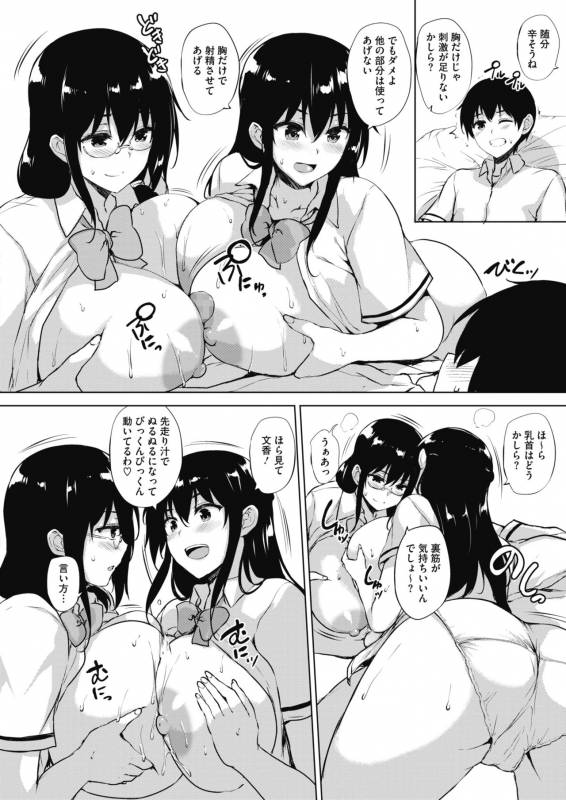 COMIC HOTMILK 2019-10 [Digital]_177