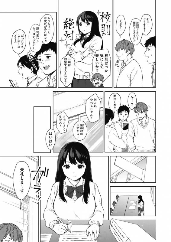 COMIC HOTMILK 2019-10 [Digital]_256