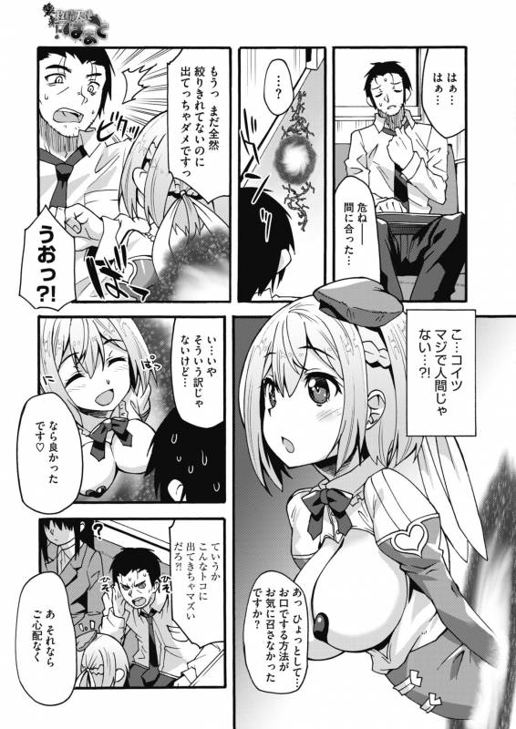 COMIC HOTMILK 2019-10 [Digital]_305