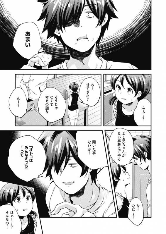 COMIC HOTMILK 2019-10 [Digital]_321