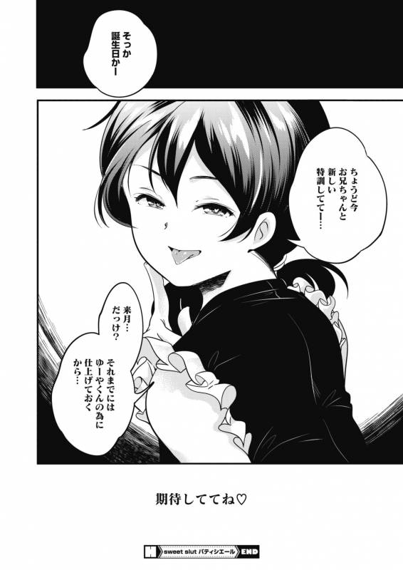 COMIC HOTMILK 2019-10 [Digital]_340