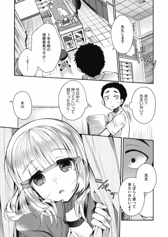 COMIC HOTMILK 2019-10 [Digital]_367