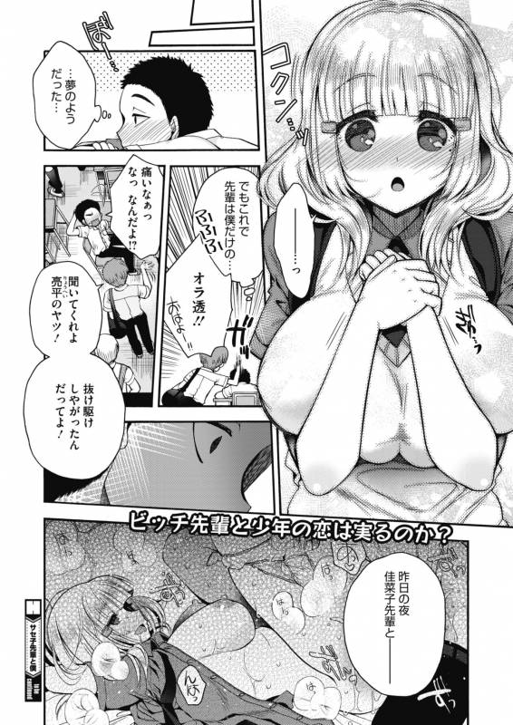 COMIC HOTMILK 2019-10 [Digital]_384