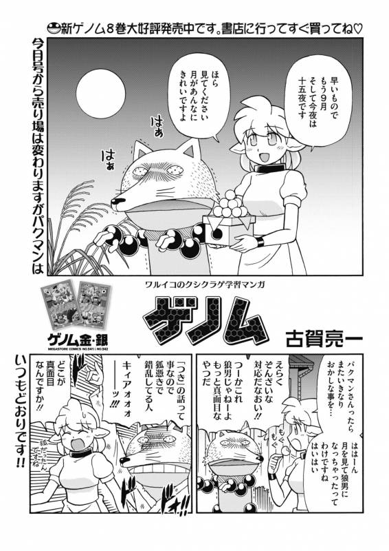 COMIC HOTMILK 2019-10 [Digital]_405