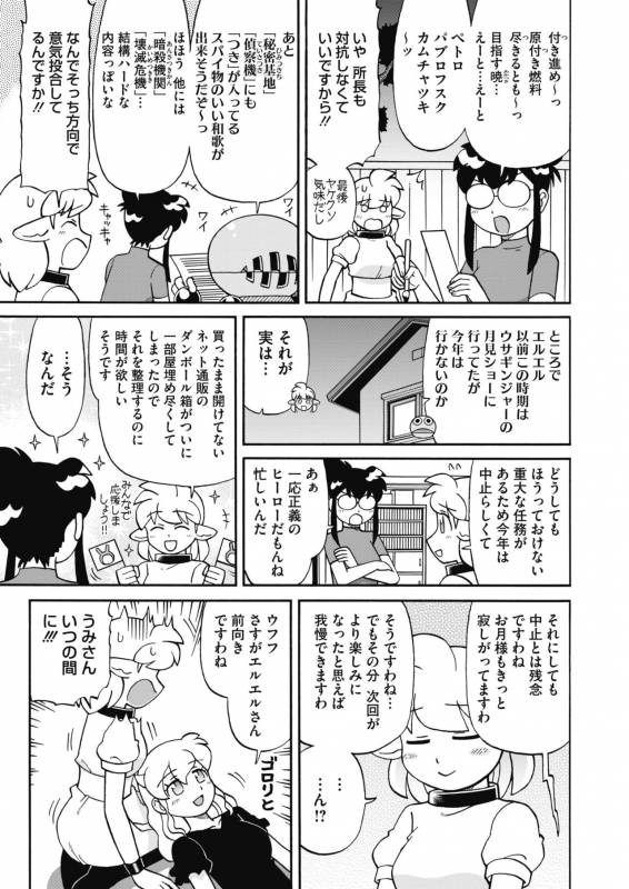 COMIC HOTMILK 2019-10 [Digital]_407