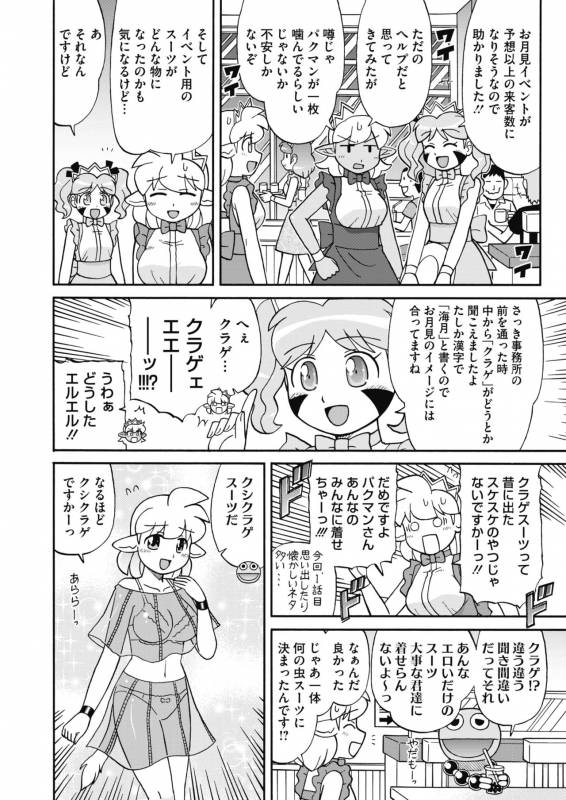 COMIC HOTMILK 2019-10 [Digital]_410