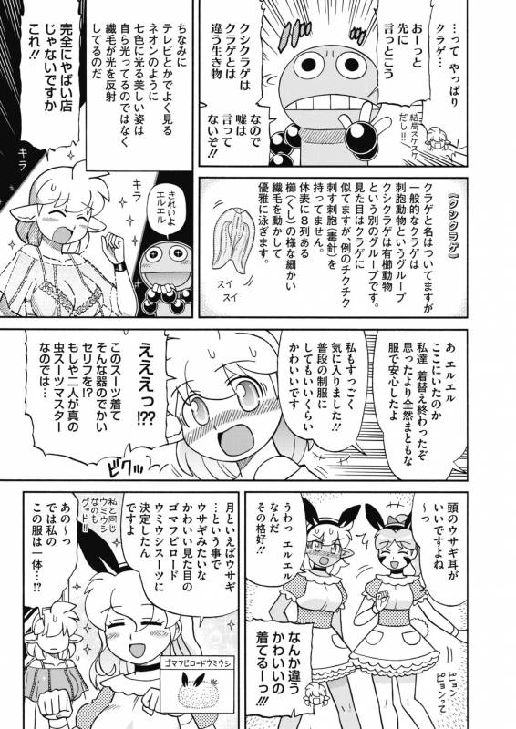 COMIC HOTMILK 2019-10 [Digital]_411